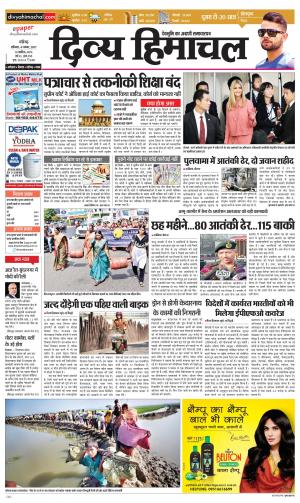 Divya Himachal Chandigarh