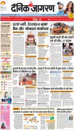 Dehradun Hindi ePaper, Dehradun Hindi Newspaper - InextLive