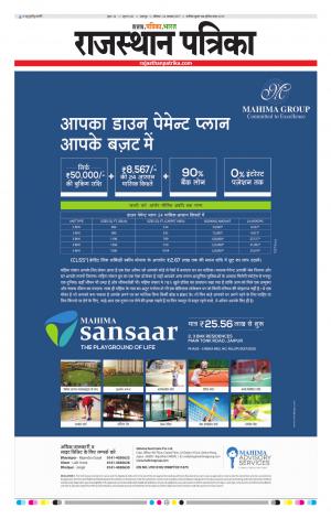 Bharatpur City Rajasthan Patrika