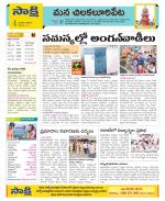 Guntur Amaravathi Constituencies