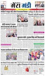 Divya Himachal Dharamsala+Mera Mandi +Aastha