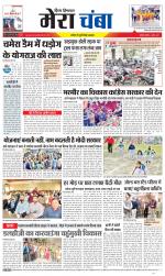 Divya Himachal Dharamsala+Mera Chamba+Aastha