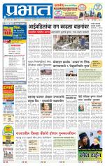 पुणे शहर आवृत्ती