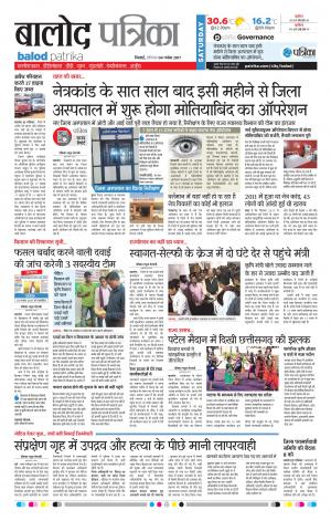 Patrika Balod