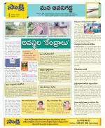 Vijayawada City Constituencies