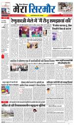 Divya Himachal Shimla+Mera Sirmour +Aastha 