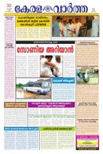 KeralaVartha