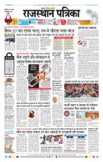Jodhana Patrika