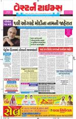 Ahmedabad Gujarati (Morning Daily)