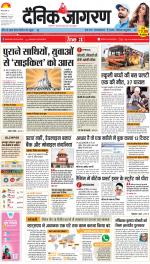 Lucknow Hindi ePaper, Lucknow Hindi Newspaper - InextLive