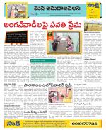 Srikakulam Constituencies