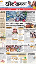 Varanasi Hindi ePaper, Varanasi Hindi Newspaper - InextLive
