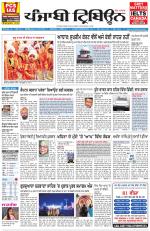 Punjabi Tribune