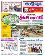 Kumuram Bheem District