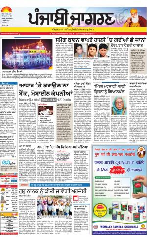 Sangrur\Barnala: Punjabi jagran News : 04th November 2017