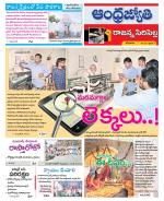 Rajanna Sircilla District