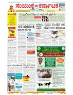 Namma Bengaluru, ಬೆಂಗಳೂರು