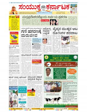 November, 04, 2017, Bangalore