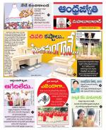 Mahabubabad District