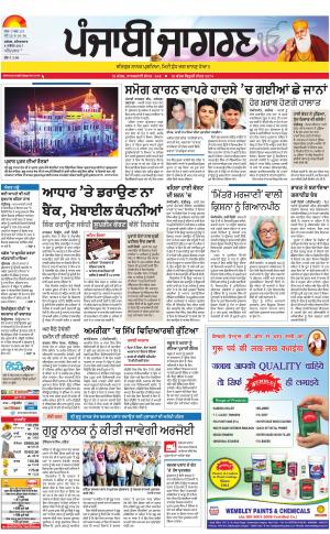 Tarantaran: Punjabi jagran News : 04th November 2017