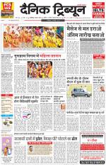 Dainik Tribune (Chandigarh)