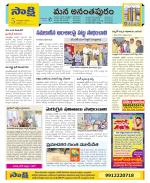 Anantapur Constituencies