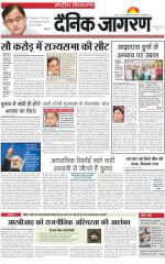 Dainik Jagran