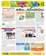 Hanamakonda Constituencies