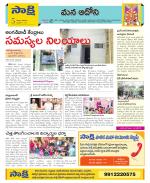 Kurnool Constituencies