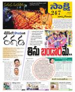 East Godavari District