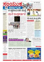 July 30 2013 BANGALORE