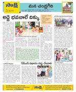 Chittoor Constituencies