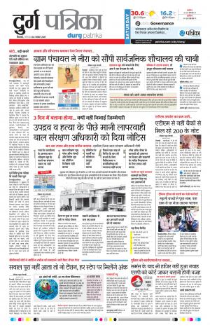 Patrika Durg