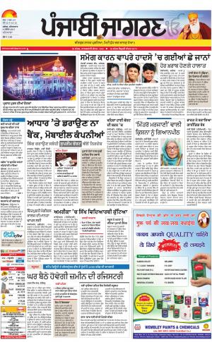 PATIALA: Punjabi jagran News : 04th November 2017