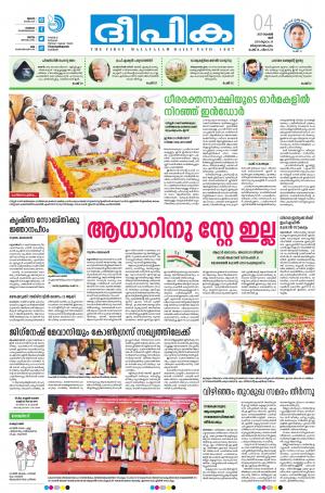 deepika 04 november 2017