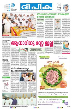 Deepika 04 November 2017