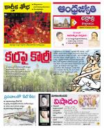 BHADRADRI KOTHAGUDEM