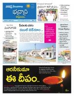 Bhadradri Kothagudem