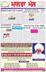 Malwa Mail Online