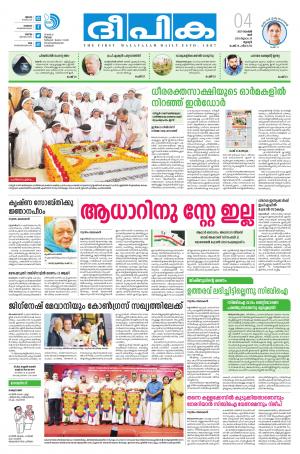 deepika 04 november 2017