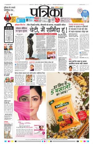 Gwalior Patrika