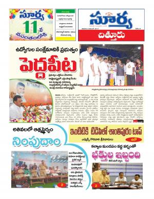 Saturday 04 November, 2017