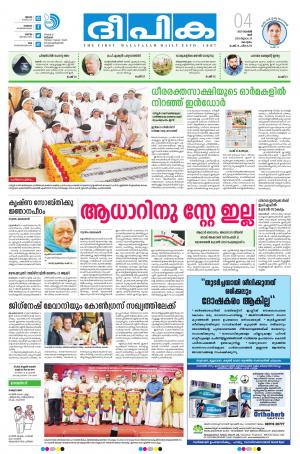 Deepika 04 November 2017