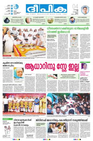 deepika 04 november 2017