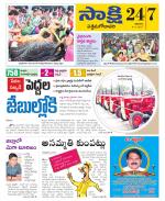 West Godavari District