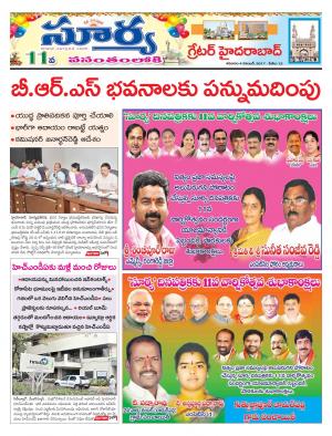 Saturday 04 November, 2017