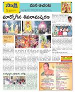 West Godavari Constituencies