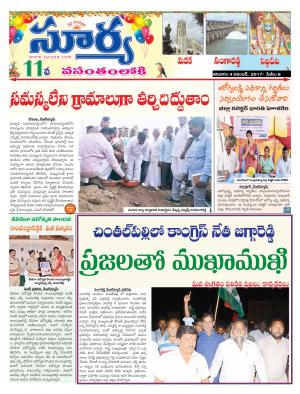 Saturday 04 November, 2017