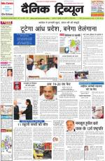 Dainik Tribune (Punjab/Himachal Edition)