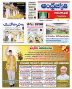 Guntur -Amaravathi